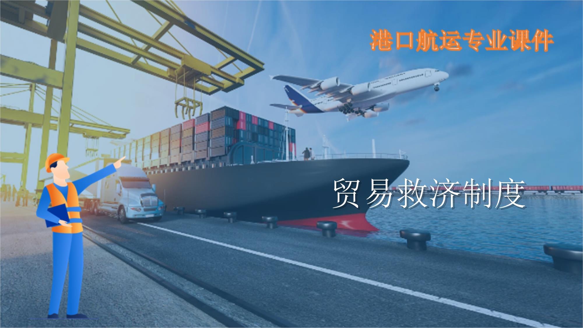 進(jìn)出口貨物報(bào)關(guān)單填制與國際貿(mào)易單一窗口 物聯(lián)網(wǎng)技術(shù)研發(fā)的整合應(yīng)用