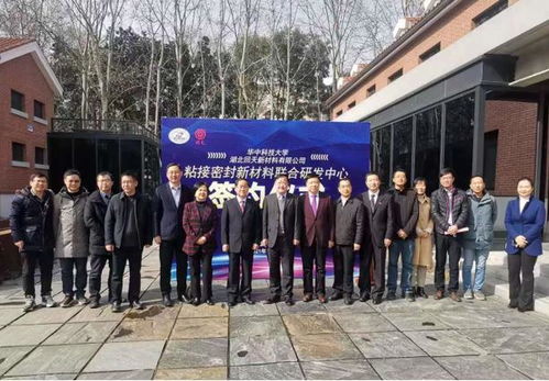 回天新材與華中科技大學(xué)共建粘接密封新材料聯(lián)合研發(fā)中心，探索物聯(lián)網(wǎng)技術(shù)融合新路徑
